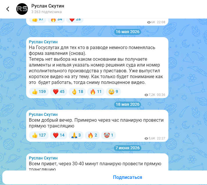 руслан скутин детские пособия руслан скутин детские пособия