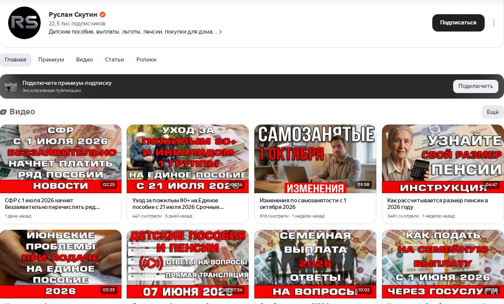руслан скутин рутуб руслан скутин рутуб