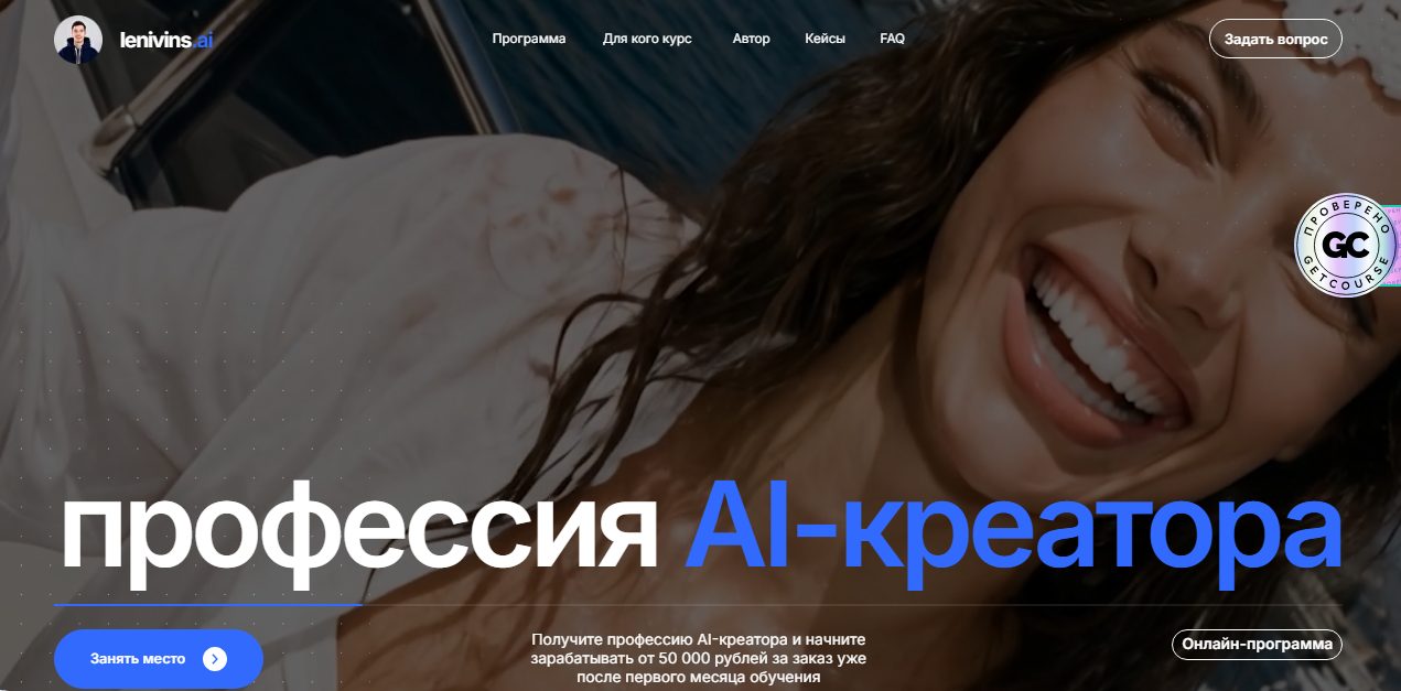 савелий ленивин отзывы савелий ленивин отзывы