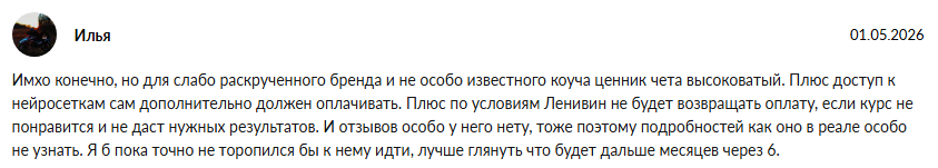 савелий ленивин отзывы савелий ленивин отзывы