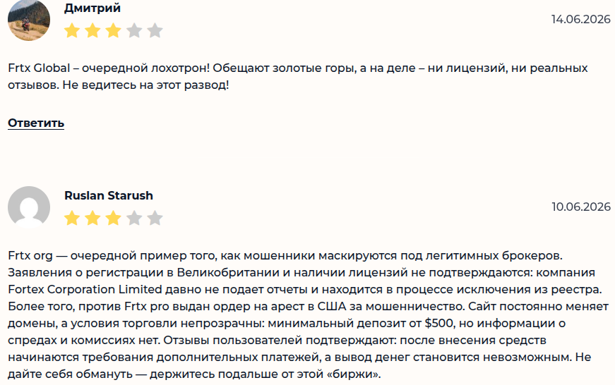 сайт frtx global сайт frtx global
