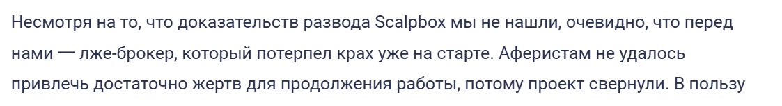 scalp fox scalp fox