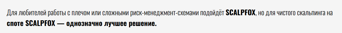 scalpfox отзывы scalpfox отзывы