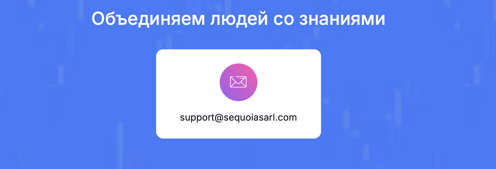 sequoia sarl отзывы sequoia sarl отзывы