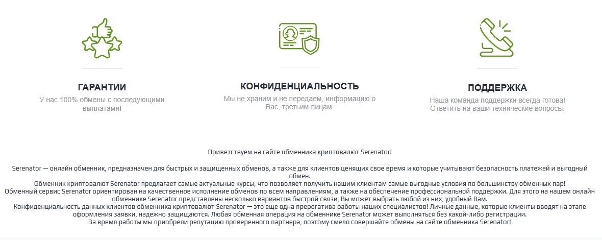 serenator com отзывы serenator com отзывы