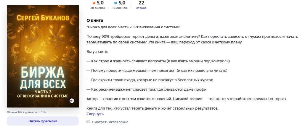 сергей буканов трейдер сергей буканов трейдер