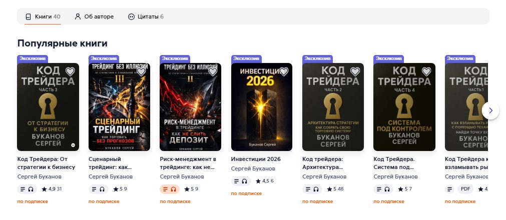 сергей буканов трейдер отзывы сергей буканов трейдер отзывы