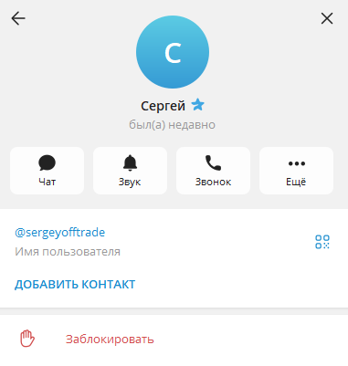 sergeyofftrade sergeyofftrade