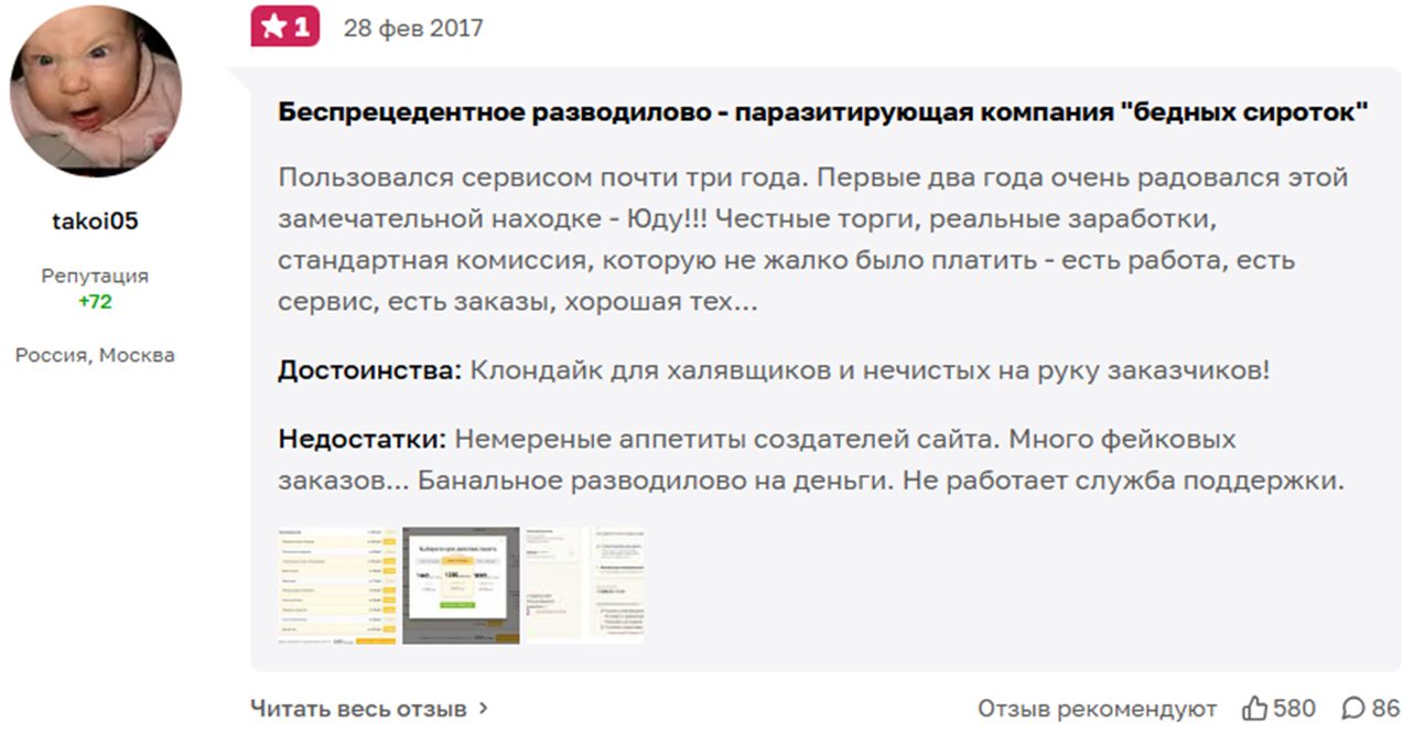 сервис you do отзывы сервис you do отзывы