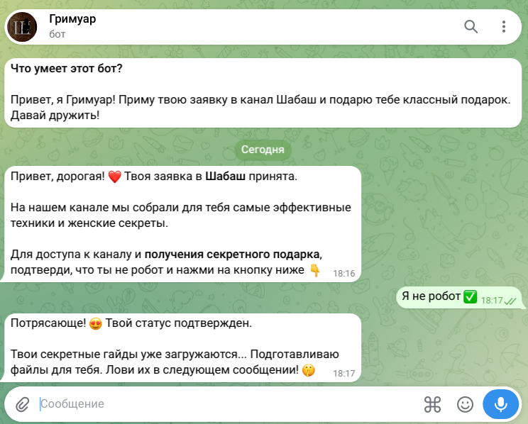 шабаш шабаш