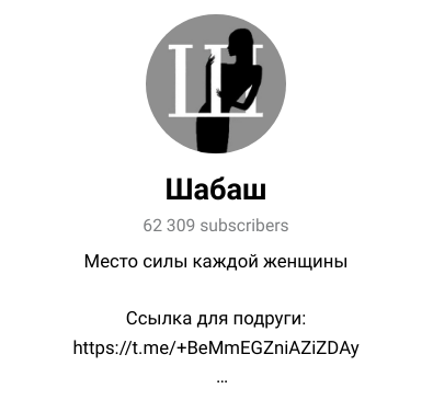 шабаш магазин в телеграме шабаш магазин в телеграме