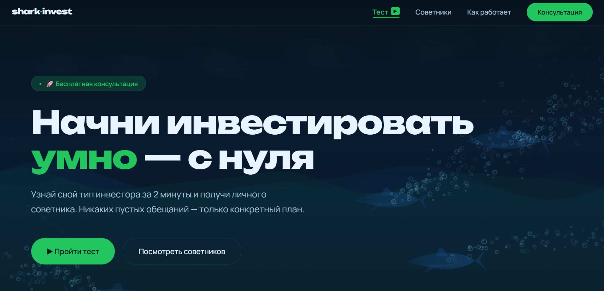 шарк инвест шарк инвест