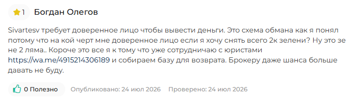 sivartesv sivartesv