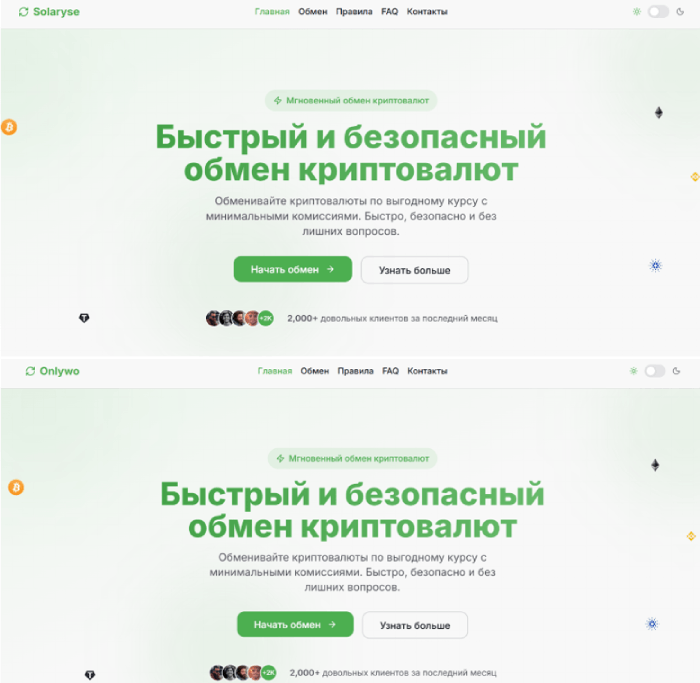 solaryse com отзывы обменник solaryse com отзывы обменник