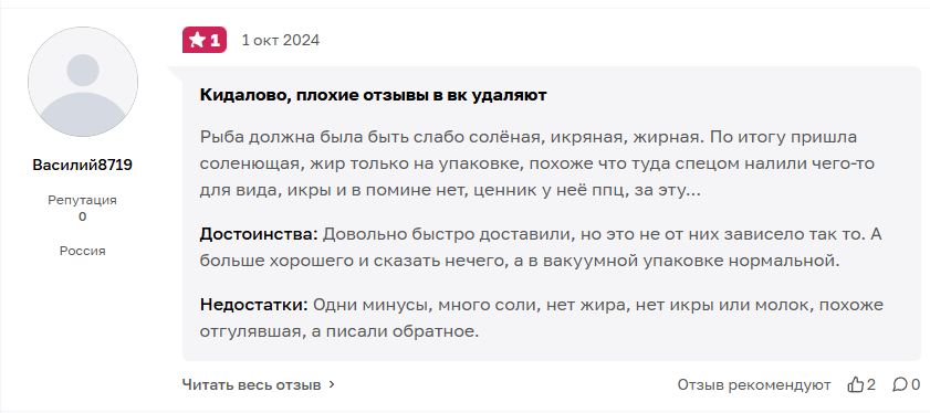 сообщество астраханская рыбка отзывы сообщество астраханская рыбка отзывы