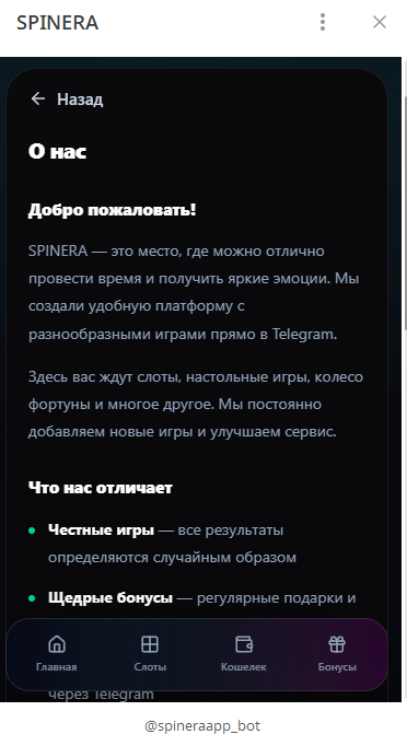 spineraapp bot spineraapp bot