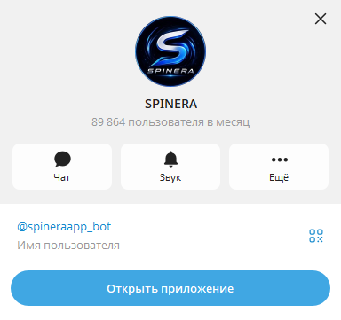 spineraapp bot отзывы spineraapp bot отзывы