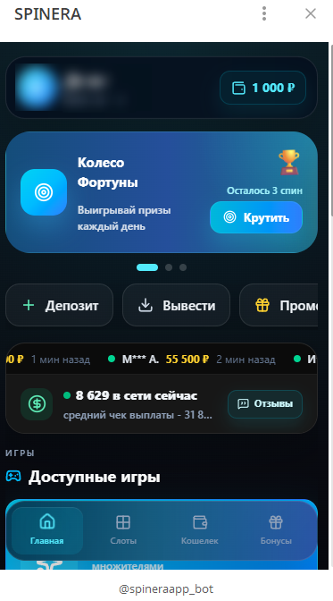 spineraapp_reserve_bot spineraapp_reserve_bot