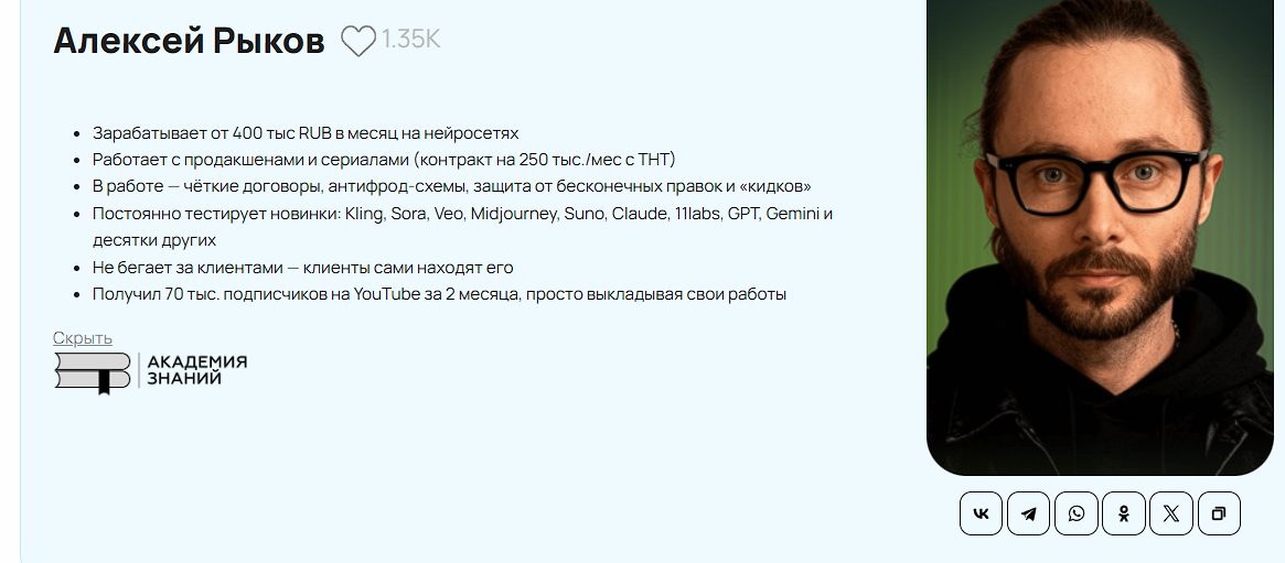 стань менеджером нейросетей за 3 дня отзывы стань менеджером нейросетей за 3 дня отзывы