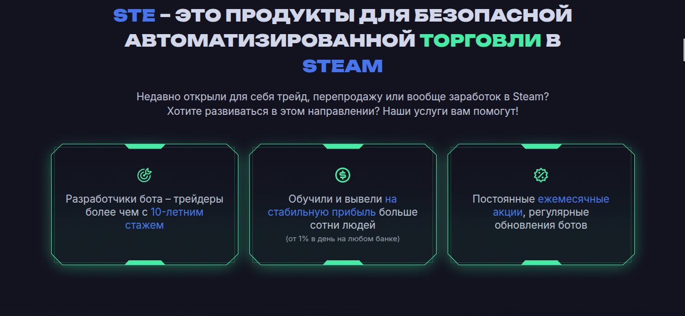 ste trade отзывы ste trade отзывы