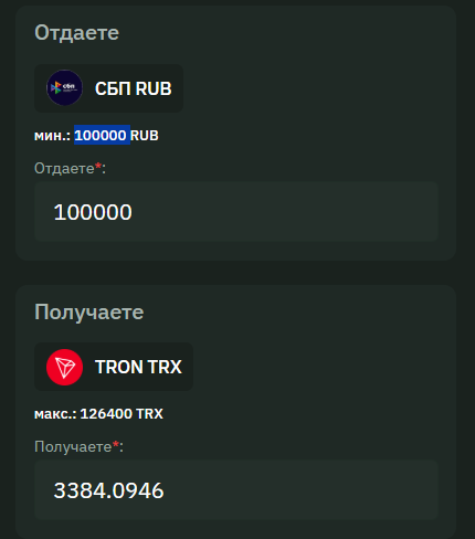 stonex exchange обменник stonex exchange обменник
