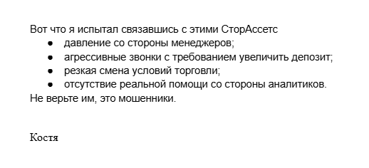 support stormassets pro support stormassets pro