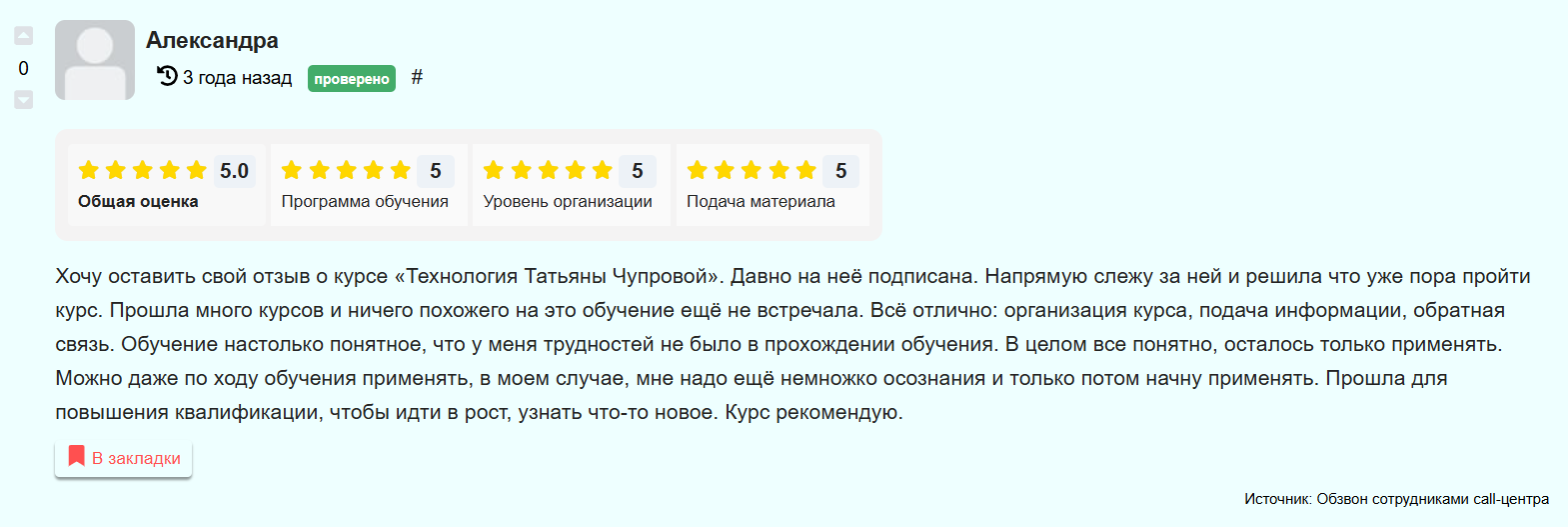 татьяна чупрова татьяна чупрова