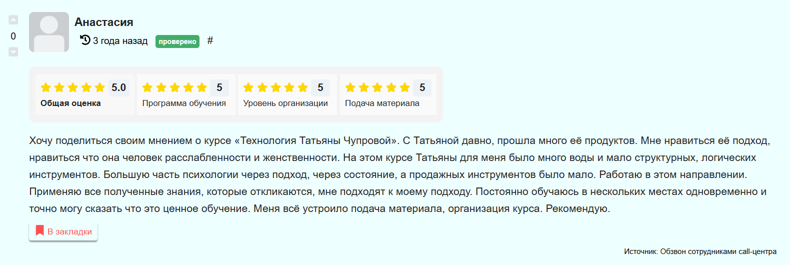 татьяна чупрова отзывы татьяна чупрова отзывы