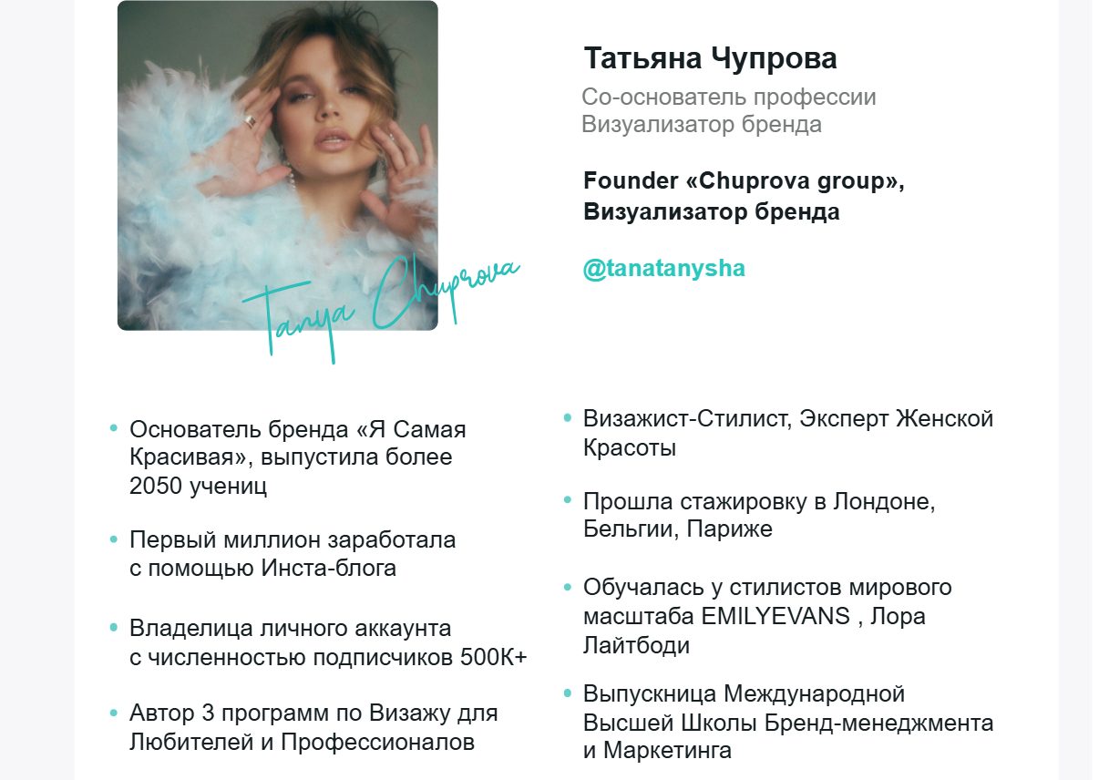 татьяна чупрова отзывы татьяна чупрова отзывы