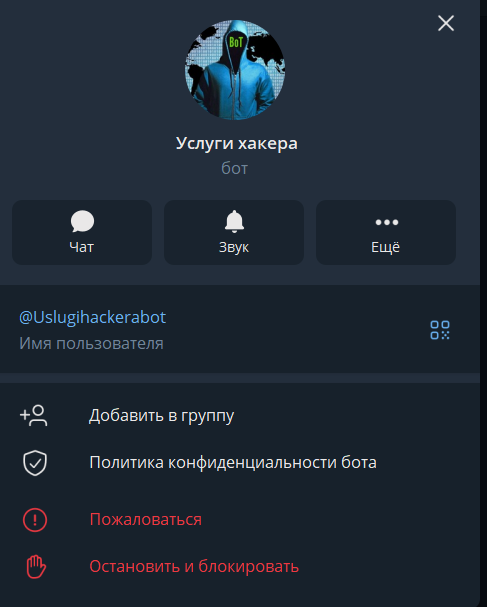 telegram hacker bot отзывы telegram hacker bot отзывы