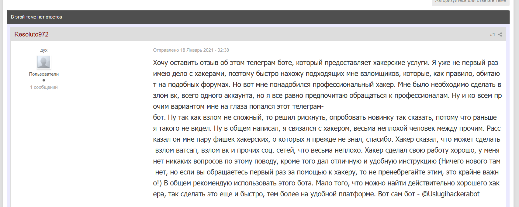 telegram hacker bot отзывы telegram hacker bot отзывы