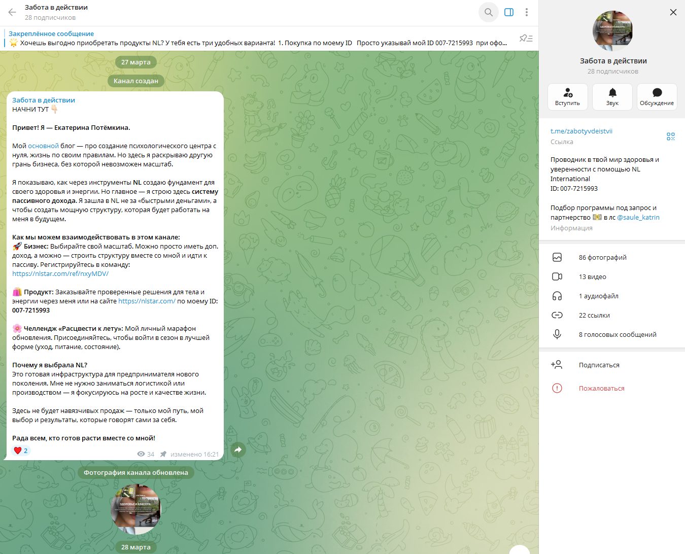 телеграмм канал забота в действии отзывы телеграмм канал забота в действии отзывы