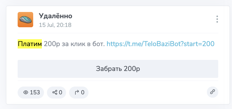 телобазибот телобазибот