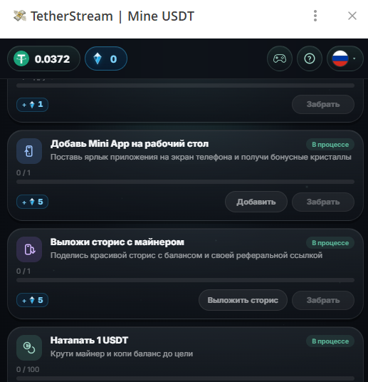 tether stream tether stream