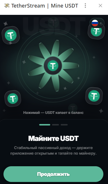 тезерстрим тезерстрим