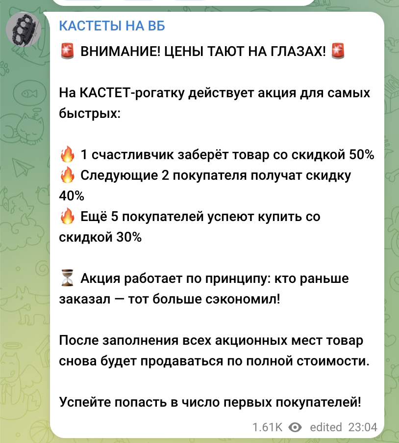 тг канал кастеты на wb отзывы тг канал кастеты на wb отзывы