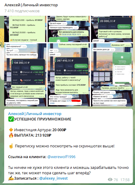 тг канал личный инвестор отзывы тг канал личный инвестор отзывы