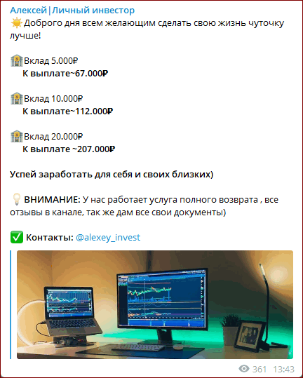 тг канал личный инвестор отзывы тг канал личный инвестор отзывы