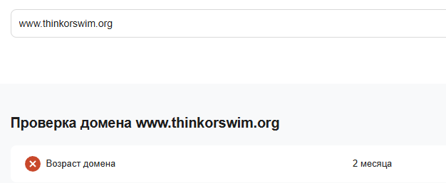thinkorswim платформа thinkorswim платформа