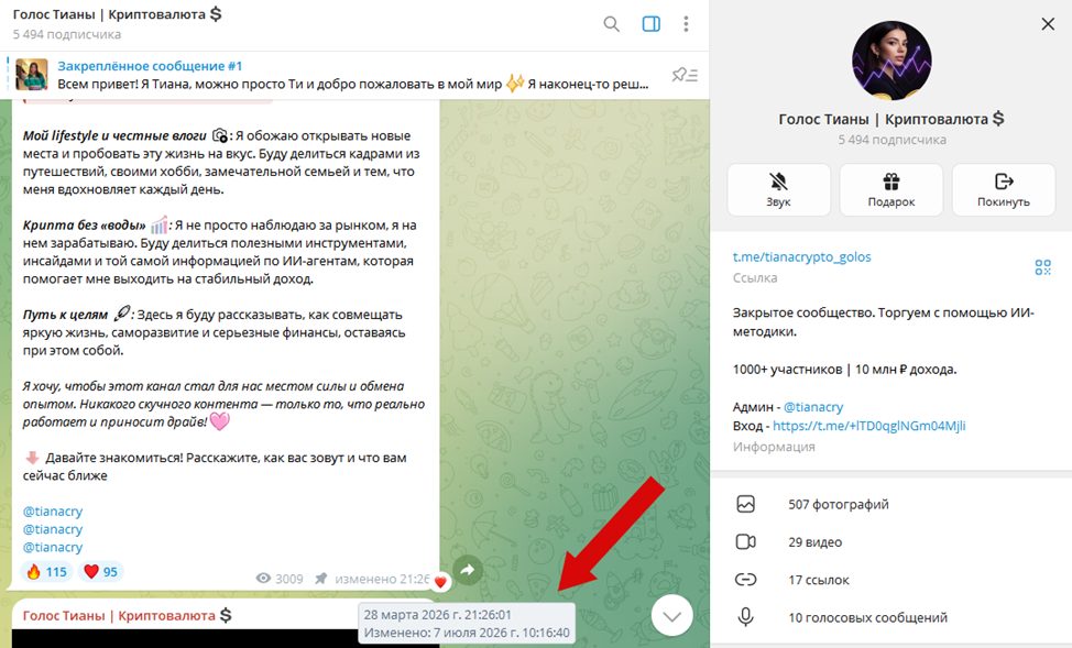 tianacrypto golos tianacrypto golos