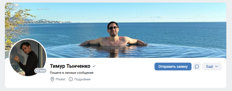 тимур тынченко обучение отзывы тимур тынченко обучение отзывы