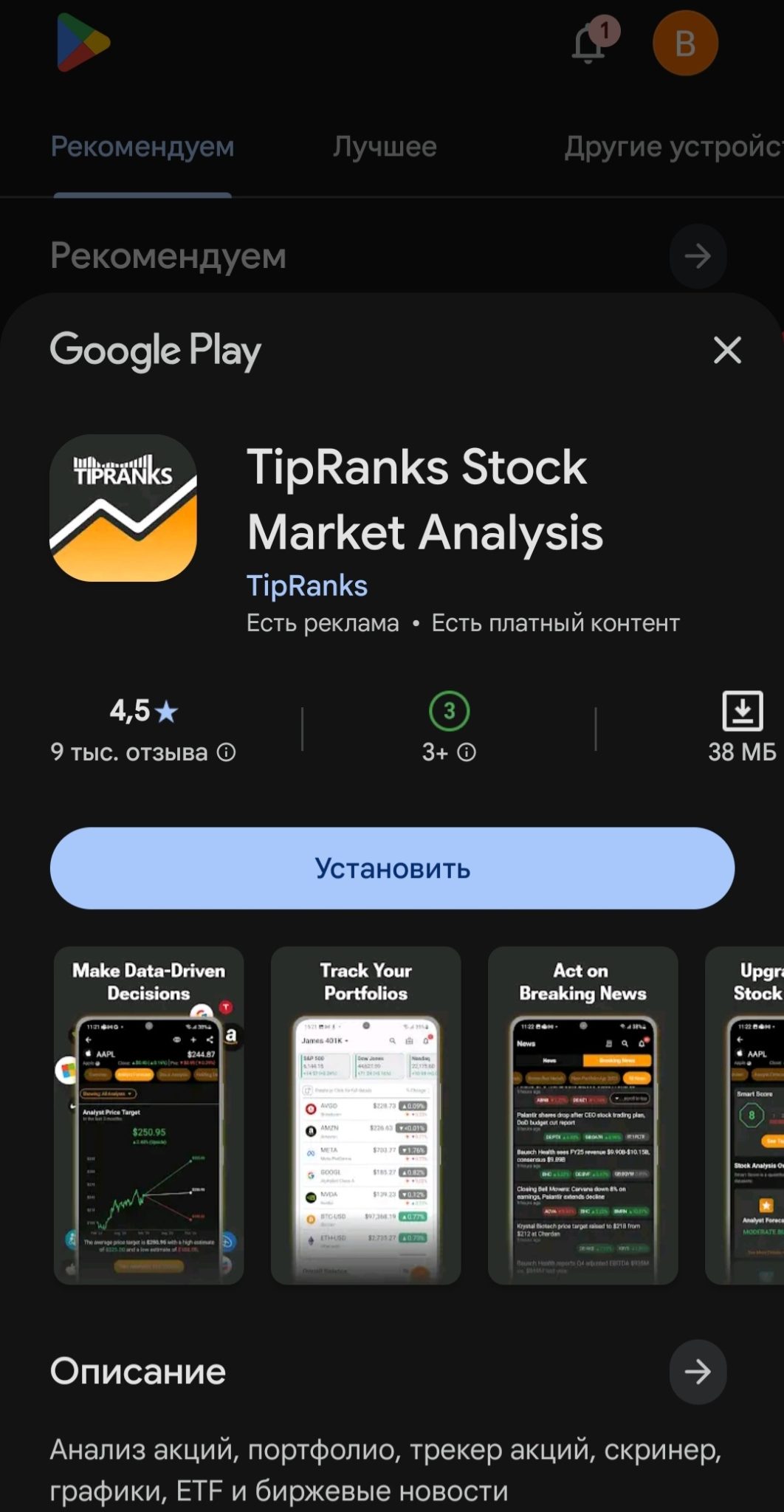 тип ранкс тип ранкс