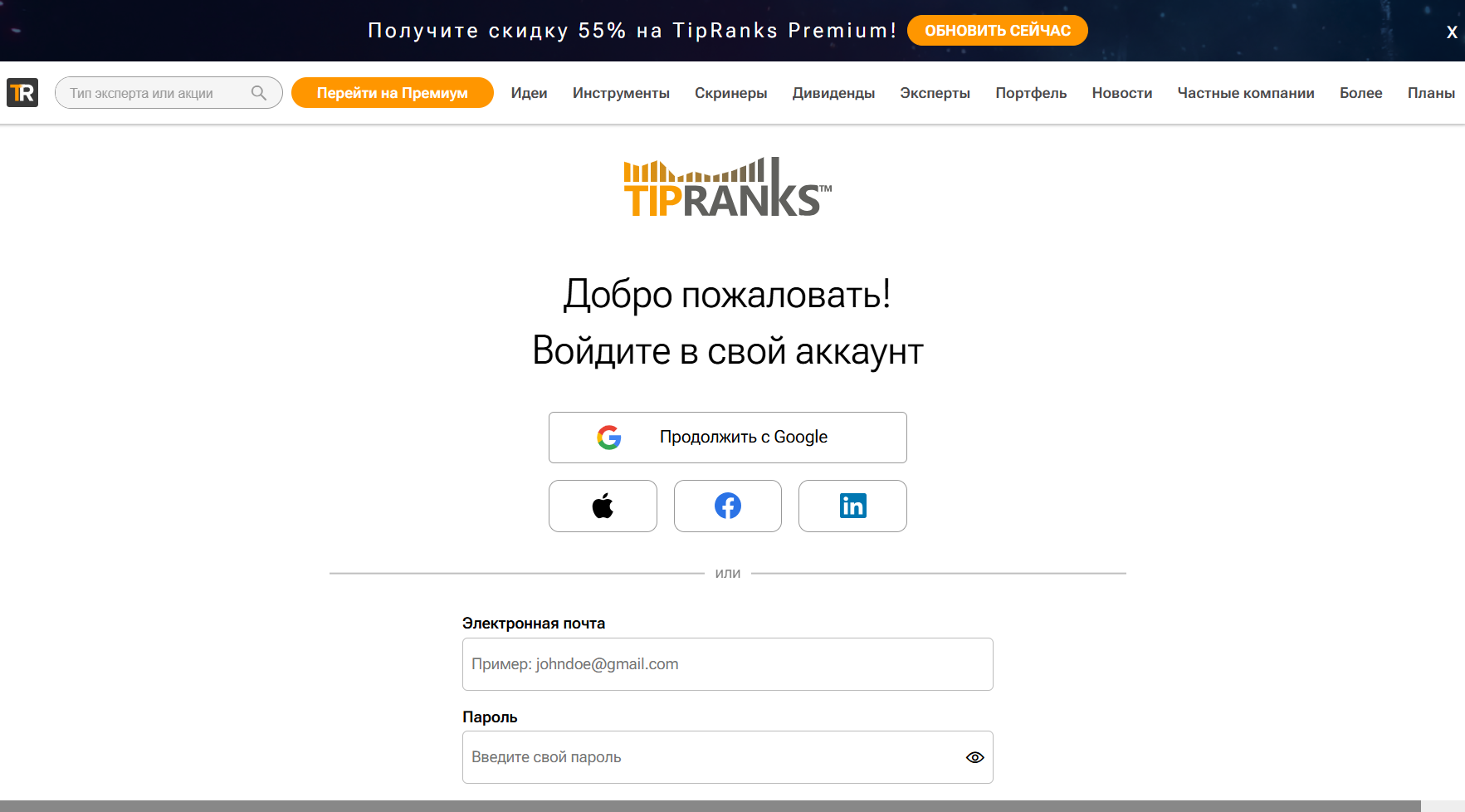 tipranks tipranks