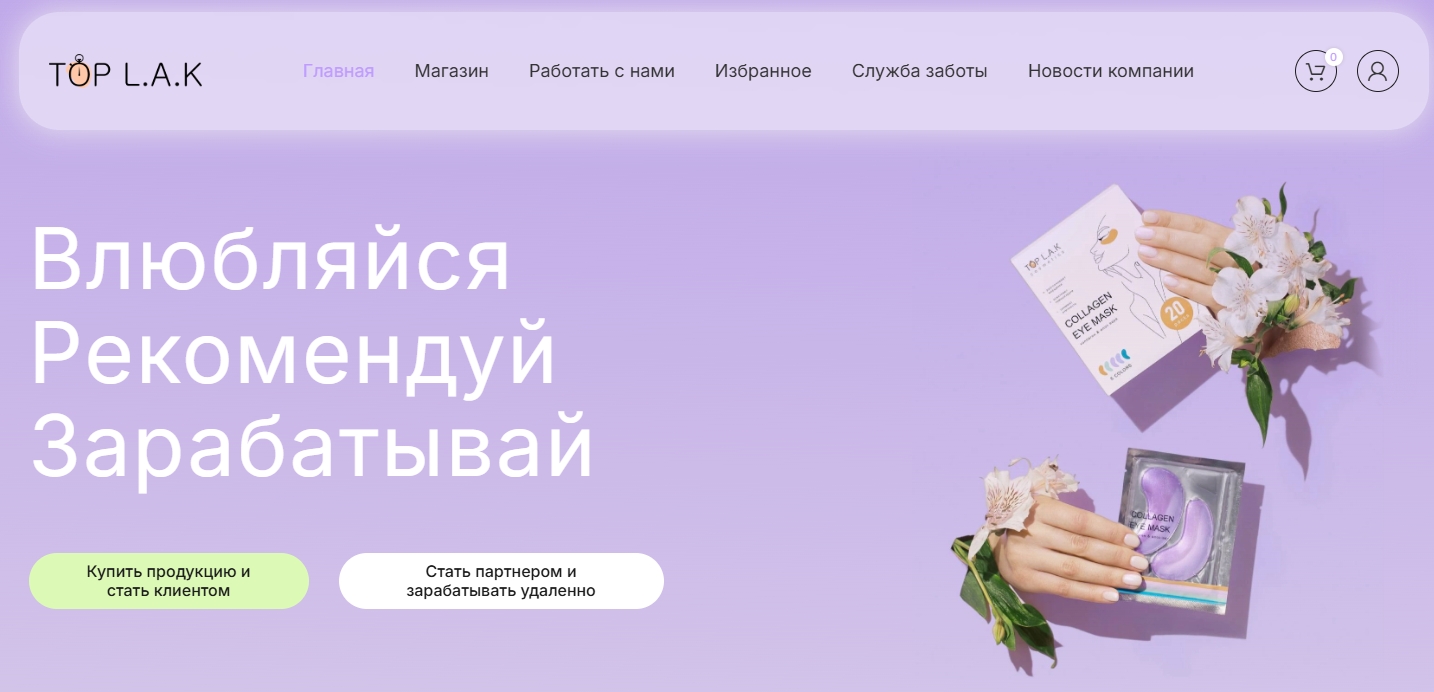 топ лак топ лак