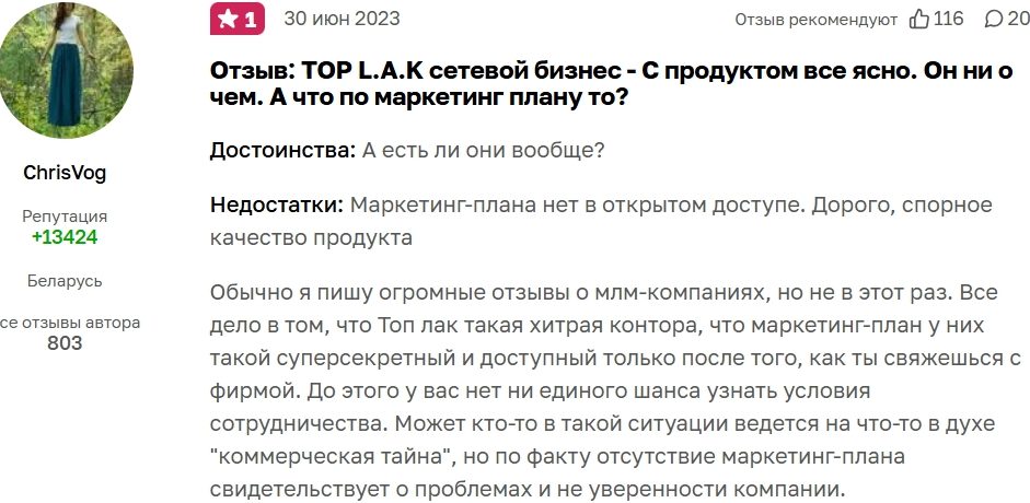 top lak обман top lak обман