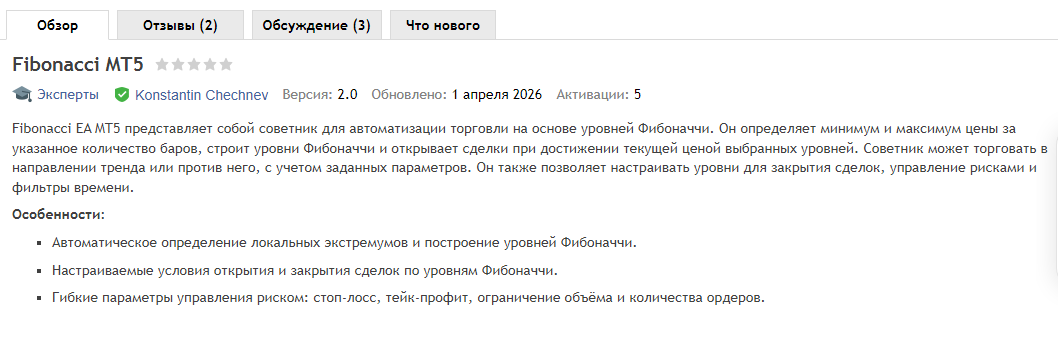 торговый робот фибоначчи торговый робот фибоначчи