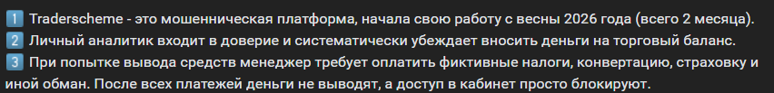 traderscheme traderscheme