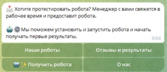 trading time bot отзывы trading time bot отзывы