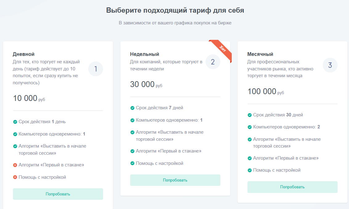 трейд кликер трейд кликер