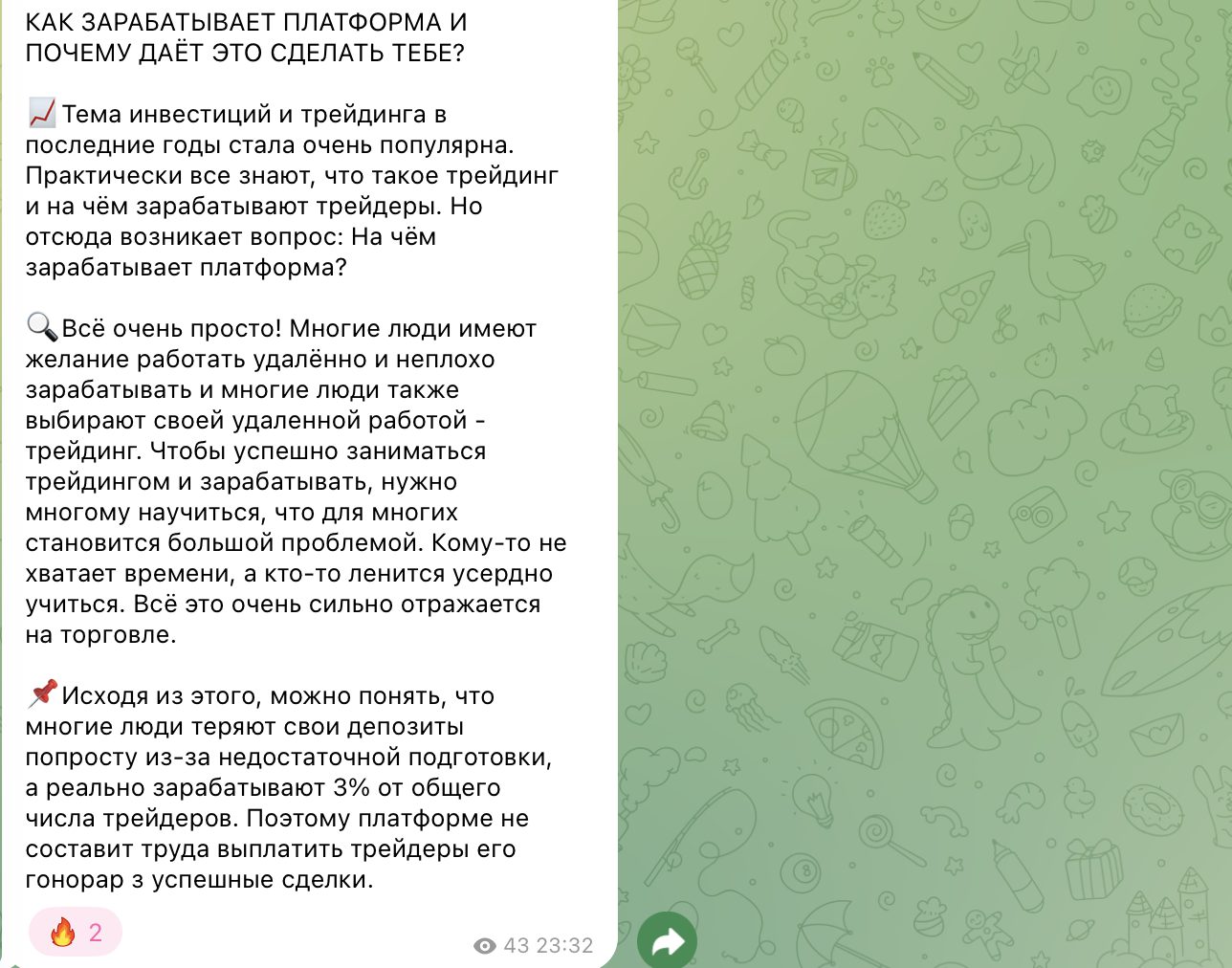 трейдинг новая жизнь телеграм канал трейдинг новая жизнь телеграм канал